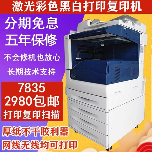 激光彩色打印大型多功能复合复印扫描一体机