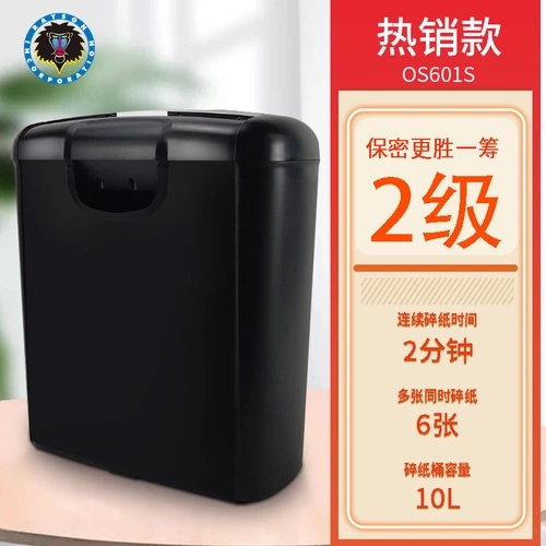 雷盛601S桌面小型碎纸机办公家用电动迷你粉碎机填充物条状切