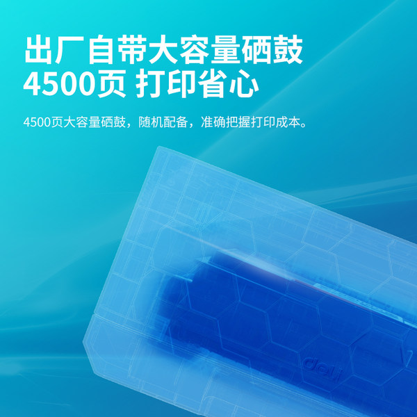 得力 原装P2000 p2000dw p2000dnw p2