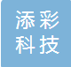 上海添彩科技有限公司